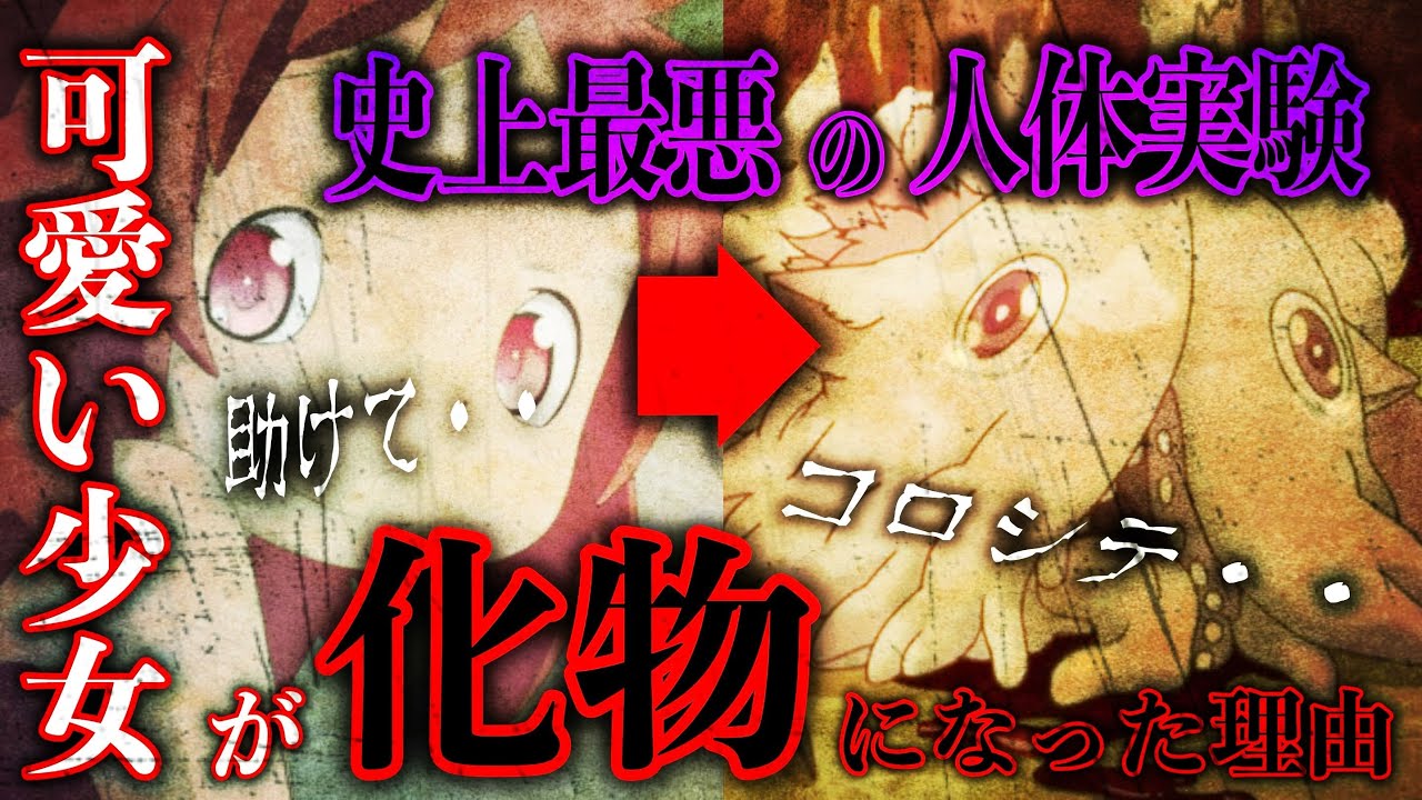 ミーティ ナナチ 人間としての運用はしておりませんので 少女が死を望んだ本当の理由 メイドインアビス ネタバレ要素含む Anime Wacoca Japan People Life Style