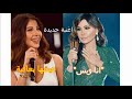 اليسا أنا وبس نانسي عجرم عيشها بعافية مع مروان بابلو موسم الجيمرز الرياض 