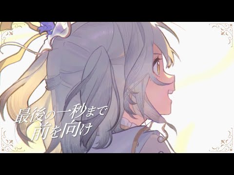 【誕生日 PV】今日、人間になった。「Blessing」