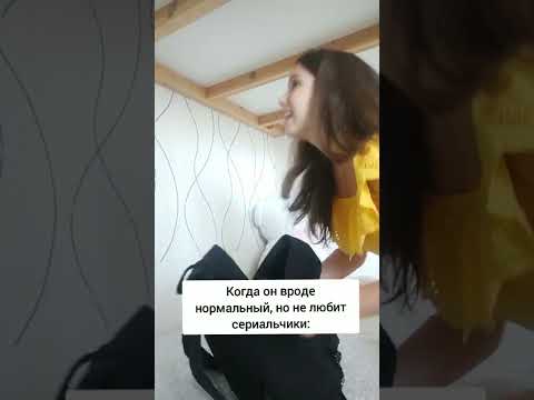 Как можно не любить сериальчики🥺🥺🥺 #shorts