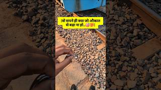 sapne apne aukat se bde deko..🚂🚦#viral #consistency #motivation #locopilot