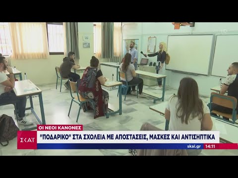 ΚΑΜΕΡΕΣ-ΡΟΥΦΙΑΝΟΙ ΜΕΣΑ ΣΤΙΣ ΣΧΟΛΙΚΕΣ ΤΑΞΕΙΣ;;;