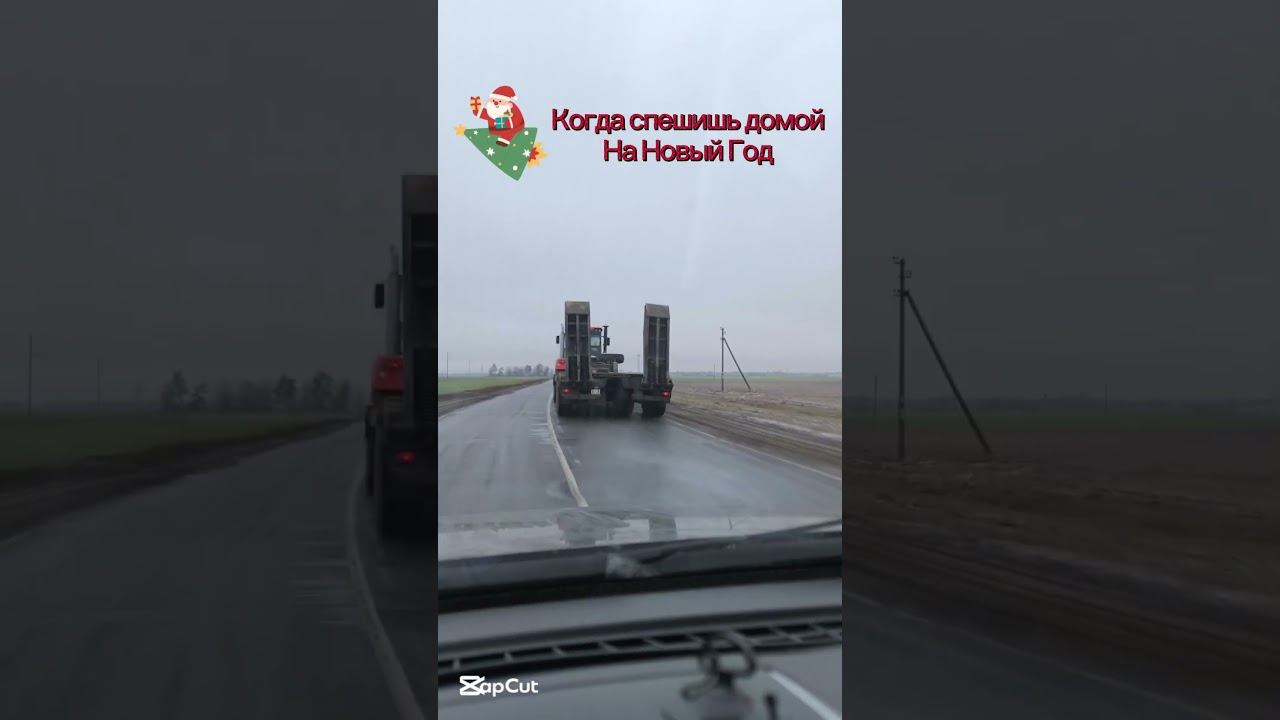 Когда спешишь Домой