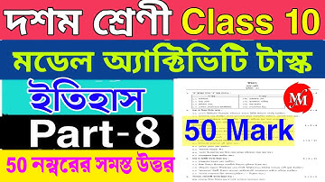 Class 10 Model activity Task History part 8 Q&A|New 50 mark activity task class X history November|