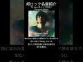 【邦ロック名盤紹介】TK from 凛として時雨/Fantastic Magic #邦ロック #TKfrom凛として時雨