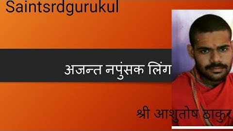 अजन्त  नपुंसक लिंग