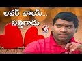 Bithiri Sathi Turns Lover Boy | Valentine's Day Special | Teenmaar News | V6 News