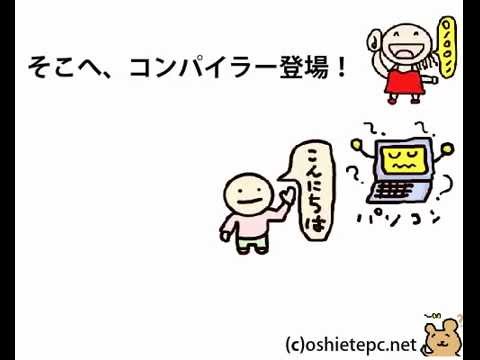 第1回　java初心者教室 コンパイラーとは？（２）
