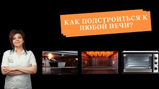 Как сделать десерт  на газовой печи?