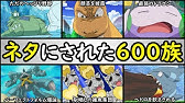 ポケモンキャンプリサーチ ヨーギラス サナギラス バンギラス かわいい色違い Youtube