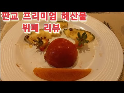   마키노차야 판교 아버지 생신 기념 아점 리뷰