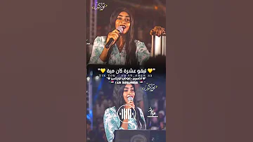 مروة الدولية شمار جابو العصرية 
