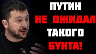 Зеленский в шоке от восстания на России! Из за Навального вся Москва кишит БУНТАМИ!