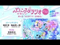 「ぷにるとかわいいラジオ　オーディオコメンタリー」#8／TVアニメ『ぷにるはかわいいスライム』毎週日曜23:45～放送中！