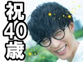 祝40歳!大石昌良/オーイシマサヨシ●20年の軌跡