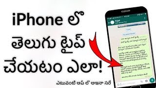 How to type Telugu on any iPhone without using any app || in Telugu... screenshot 3