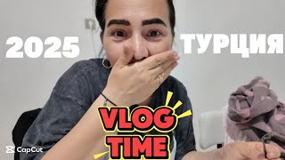 Vlog: Мои покупки / крашу брови 🤭. Турция 🇹🇷