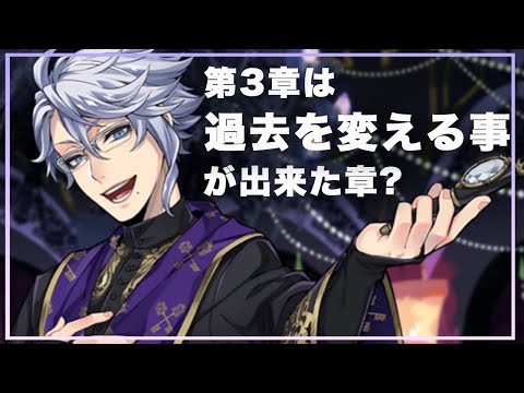 「目的はお前じゃない!!」全契約書消滅の理由【リクライVol.6】【ツイステ】※ネタバレ※概要欄必読