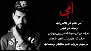 Don Mcm أمي Vidéo Officiel Album Smile