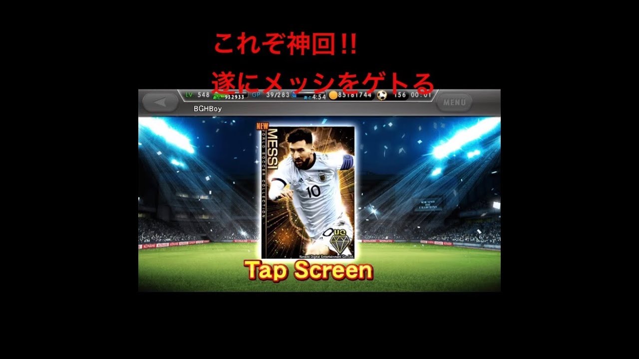 ワサコレs 6 超絶神回 念願のバロンドール選手メッシ獲得 ファンダイク デブルイネ等cost40以上神引き Youtube ワサコレs 6 超絶神回 念願のバロンドール選手メッシ獲得 ファンダイク デブルイネ等cost40以上神引き Youtube