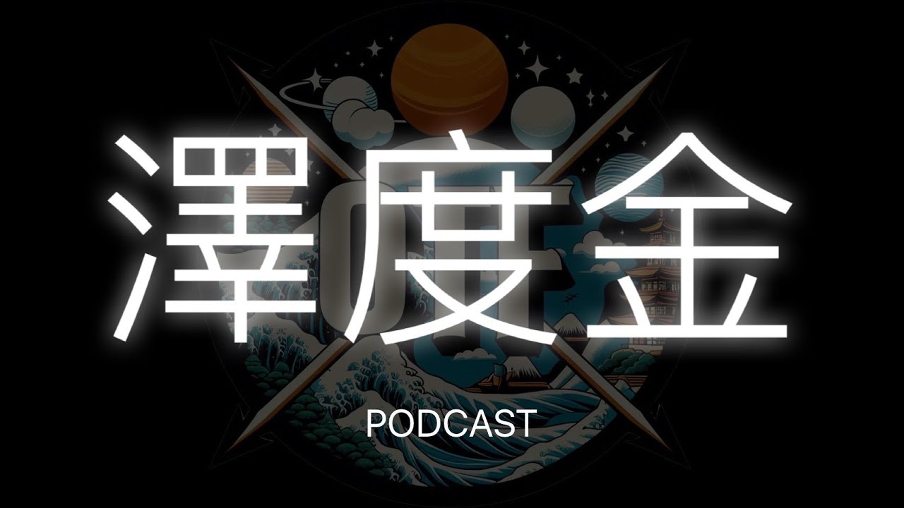 『聊聊佛牌』EP3 泰國佛牌 澤度金 最完整介紹！！ 應該吧 哈哈