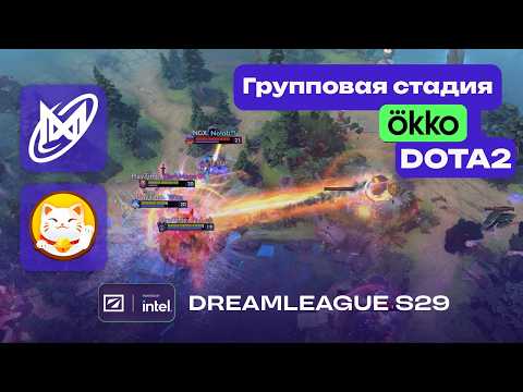 NIGMA GALAXY vs PLAYTIME - ЛУЧШИЕ МОМЕНТЫ - DreamLeague Season 29