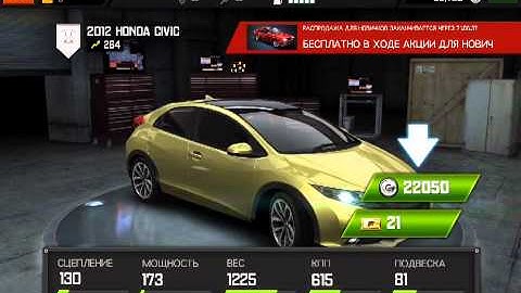 Fast & Furious 6: The Game ios gameplay