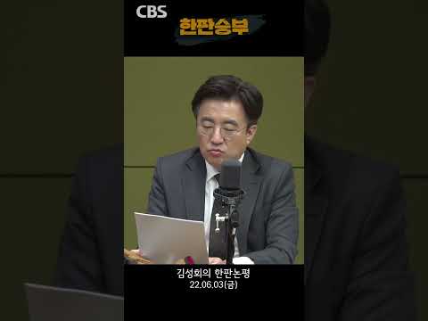 [한판승부]&amp;quot;검사들 전성시대, 이대로 <strong>좋은가</strong>?&amp;quot; #Shorts