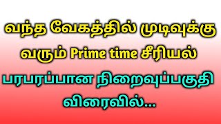 Prime Time Serials Grand Climax Coming Soon Unexpected Shocking News To Fans