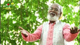 শুয়া উড়িল উড়িল জীবেরও জীবন, শিল্পী : মো. আবুল হাসেম - বাঁশরী