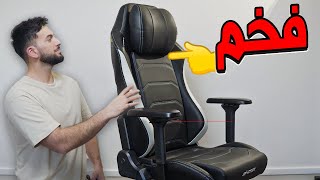 Dxracer Master Series كرسي جيمينج فخم