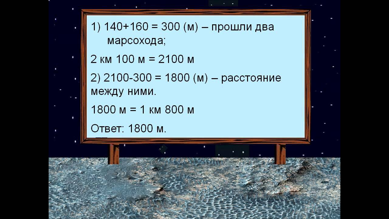 как найти расстояние между городами. задачи на движение с ответами. 5 класс. расстояние между домами друзей 1км 800м. покажи 2 задачи на скорость расстояния.