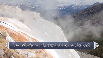 توصیه های پیامبر به امت و اصحاب سوره نحل آیه 41 و 42