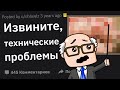 Как Вы Запороли Презентацию, Показав Что-то Неприличное?