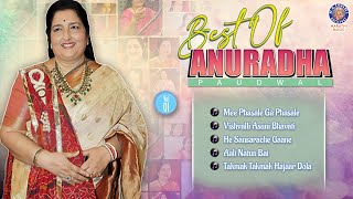 प्रसिद्ध गायिका अनुराधा पौडवाल यांची मराठी गाणी | Anuradha Paudwal Marathi Songs | Old Marathi Songs