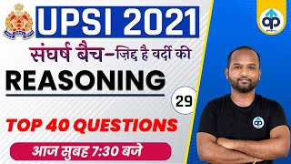 UPSI Preparation 2021 | UPSI Reasoning | TOP 40 QUESTIONS By Pulkit Sir | Class-29 | Prepkar