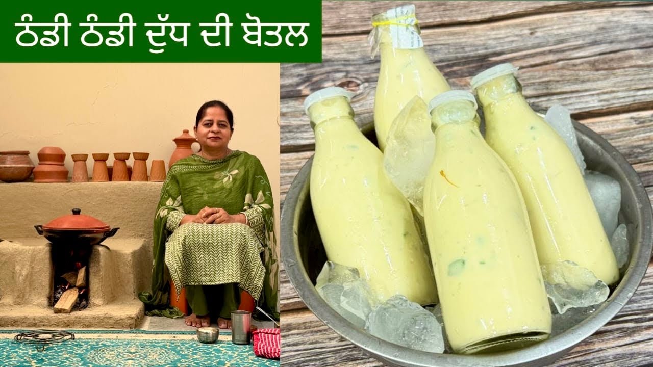 ⁣ਠੰਡੀ ਠੰਡੀ ਬਦਾਮਾਂ ਵਾਲੇ ਦੁੱਧ ਦੀ ਬੋਤਲ ਘਰ ਵਿੱਚ ਬਣਾਉਣੀ ਸਿੱਖੋ | Market Style Badam Milk | बादाम मिल्क