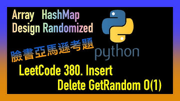 leetcode 中文 | Insert Delete GetRandom O(1) | Facebook, Amazon 臉書亞馬考題 | Leetcode 380 | Python