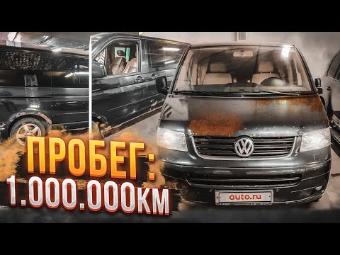 У ЭТОЙ ТАЧКИ ПРОБЕГ 1.000.000 КИЛОМЕТРОВ! (ВЕСЁЛЫЕ ОБЪЯВЛЕНИЯ - AUTO.RU)