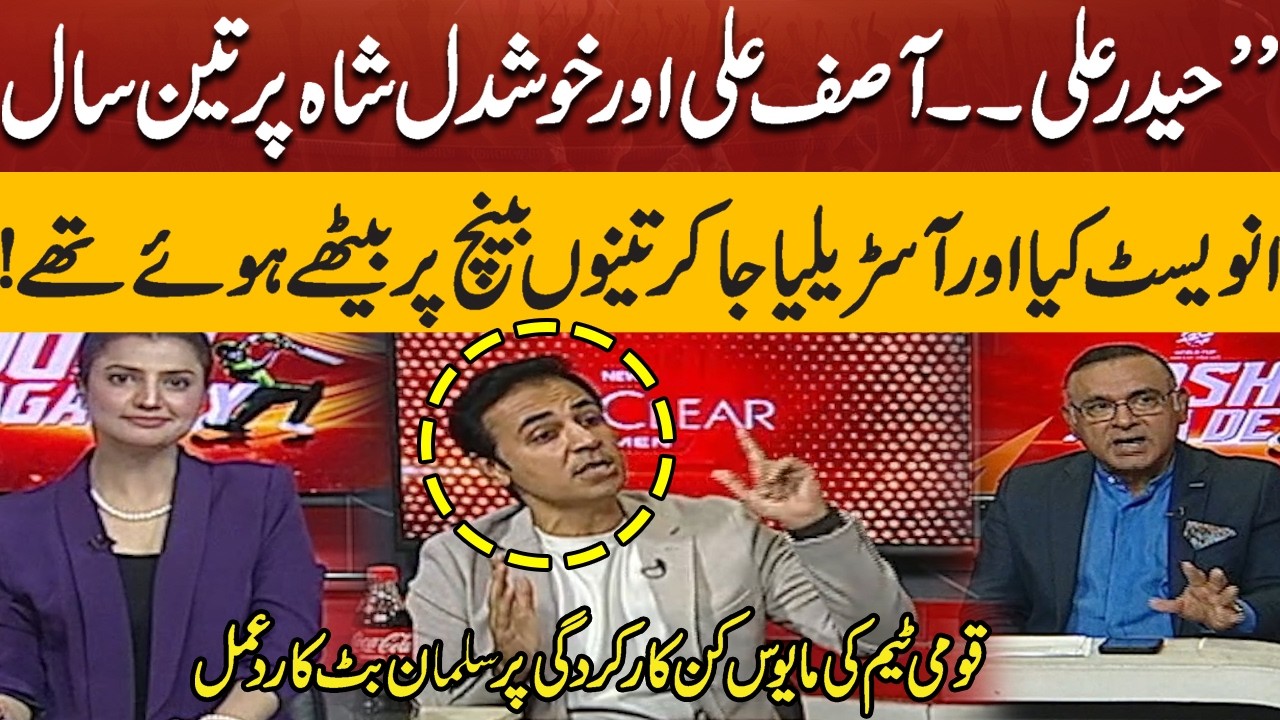 Salman Butt’s Strong Reaction on Pakistan’s Poor Performance & Bench Decisions