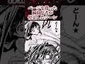ページを捲った瞬間思考が停止したシーン【アニメ漫画解説】#shorts