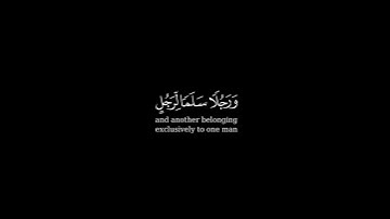 شاشة سوداء بصوت الشيخ #رعد_الكردي#سورة_الزمر #القرآن_الكريم #quran #اللهم_صل_وسلم_على_نبينا_محمد