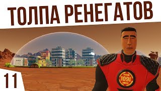 :  ! | #11 Surviving Mars: Green Planet