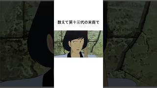 【宮崎駿】「カリオストロの城」の雑学③#shorts#ジブリ#聞き流し #トリビア#映画 #宮崎駿 #ghibli  #映画トリビア#ジブリ飯