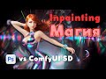 Adobe Firefly vs Stable Diffusion: кто победит в Inpainting? | Photoshop vs СomfyUI
