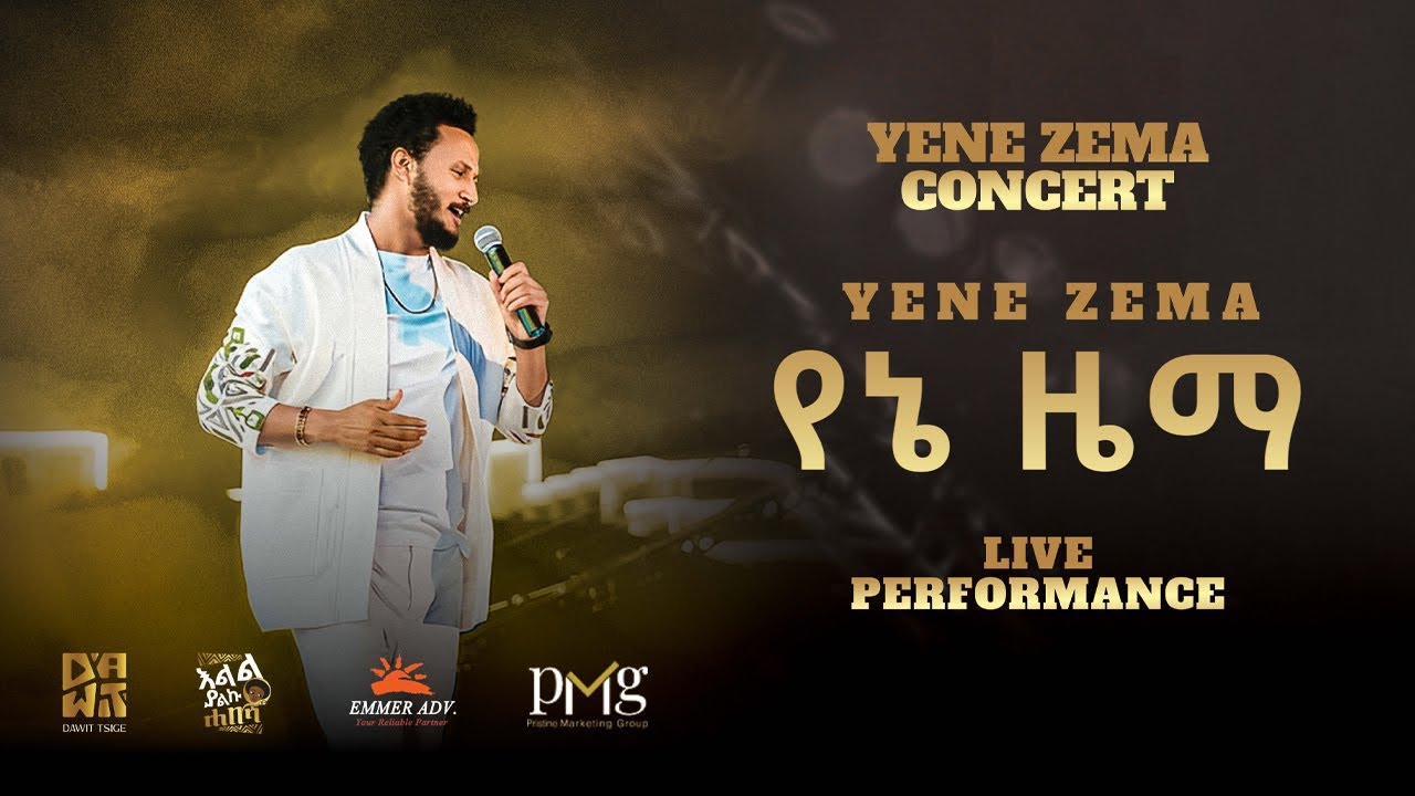 Dawit Tsige - የኔ ዜማ | Yene Zema (Official Concert Music Video)
