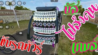 ขับรถทัวร์2ชั้นไปส่งคนในเกมส์#บัสอินโดนีเซีย คริปนี่มีเปิดไฟหน้ารถ screenshot 5