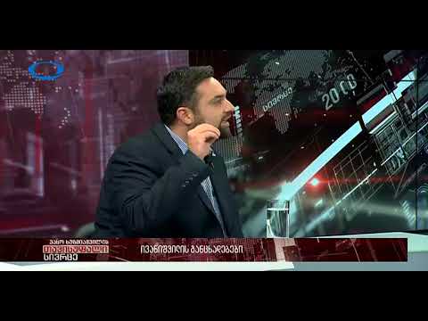 არჩილ გამზარდია იბერიაზე