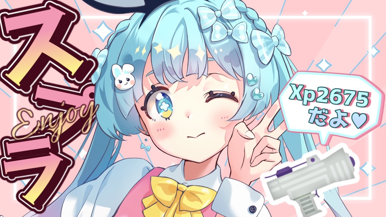 【スプラトゥーン３】　悪あがきは得意♥　＃Vtuber