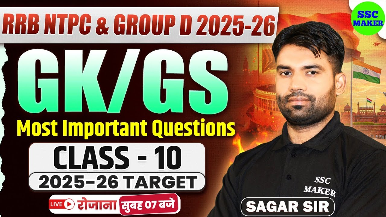 RRB NTPC & Group D 2025-26 | GK/GS Most Important Questions | Class - 10 | GS by Sagar Sir SSC MAKER